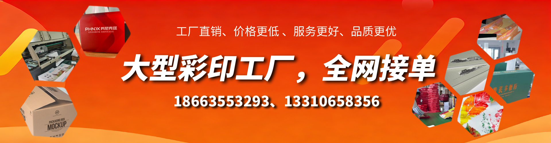 新昌彩印刷刷厂家
